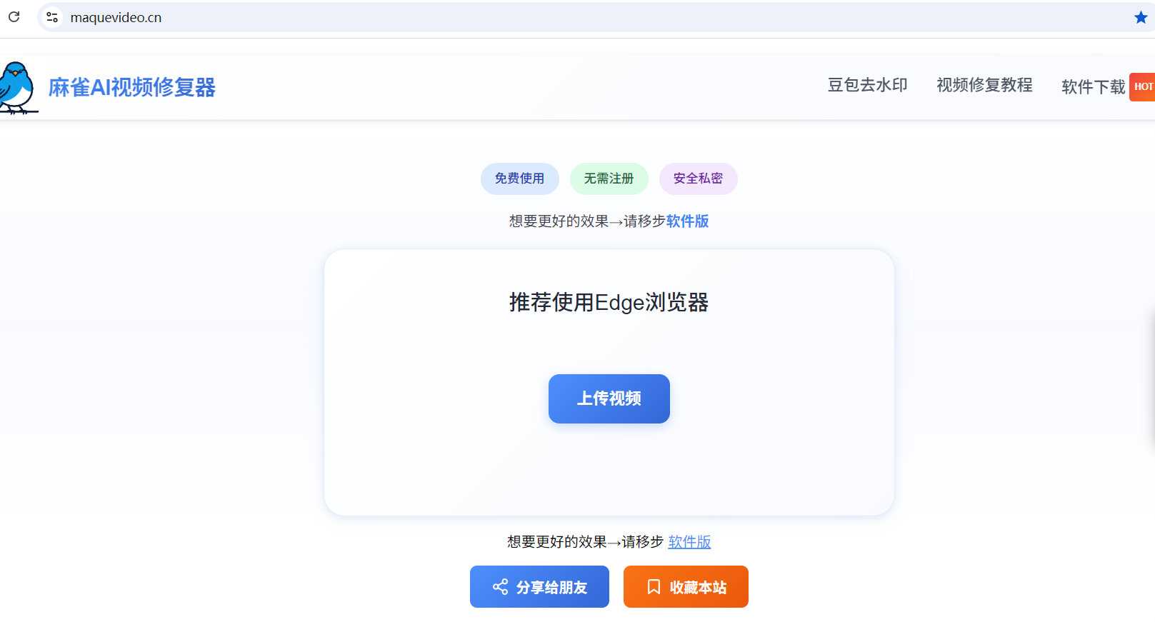 朵朵视频画质修复器软件下载